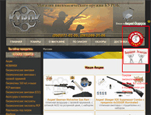 Tablet Screenshot of kyrok.com.ua